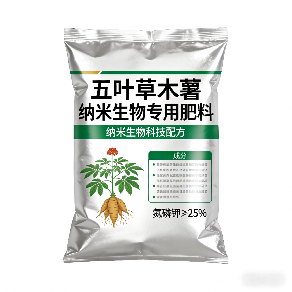 五叶草纳米合成生物木薯专用肥
